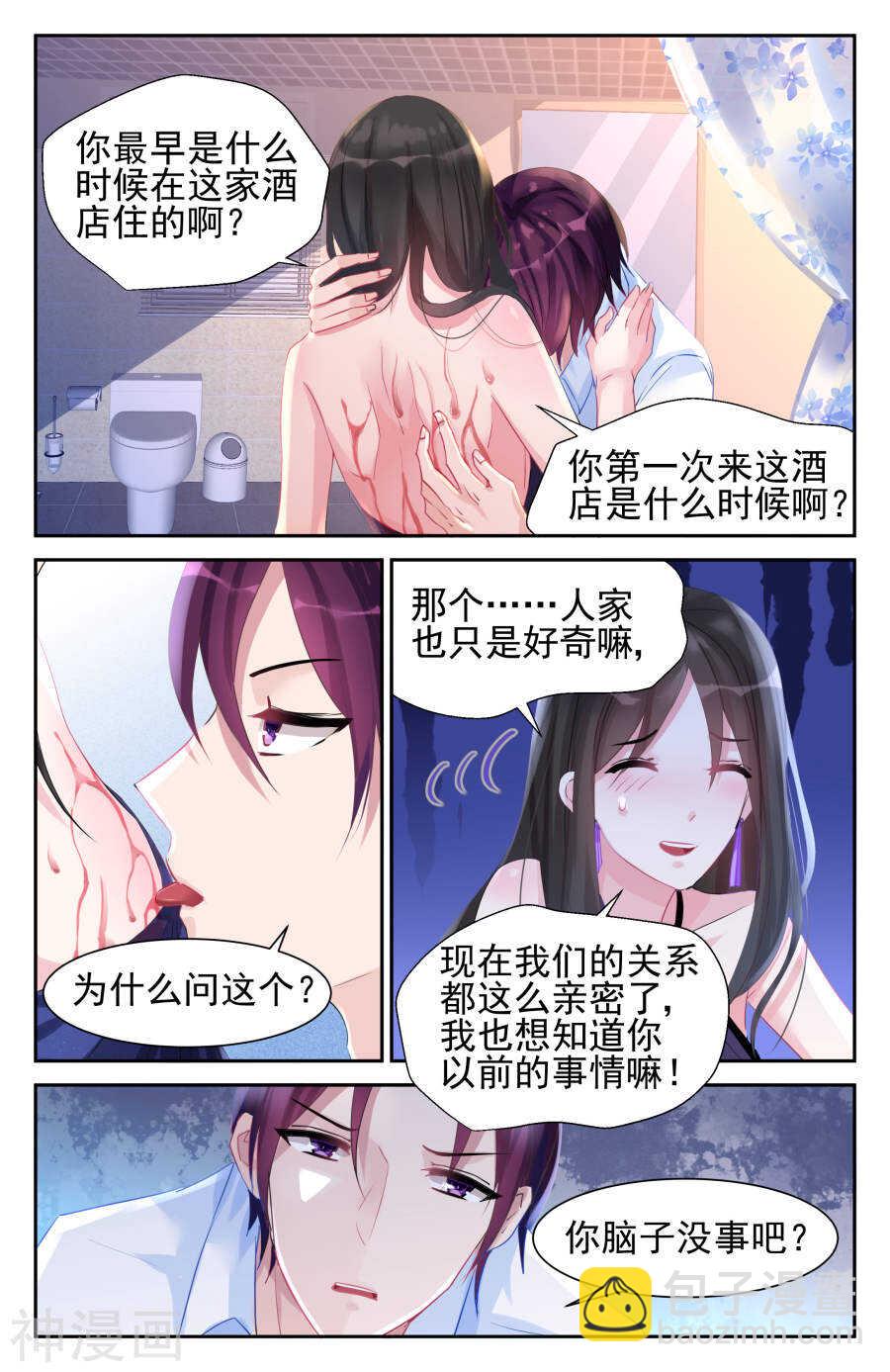 第44话 试探7