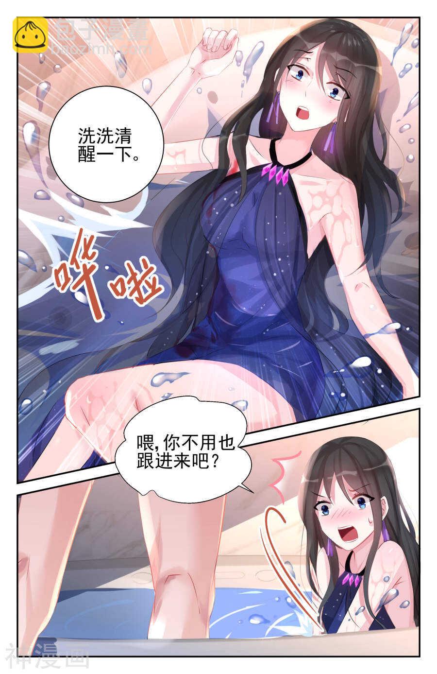 第44话 试探8