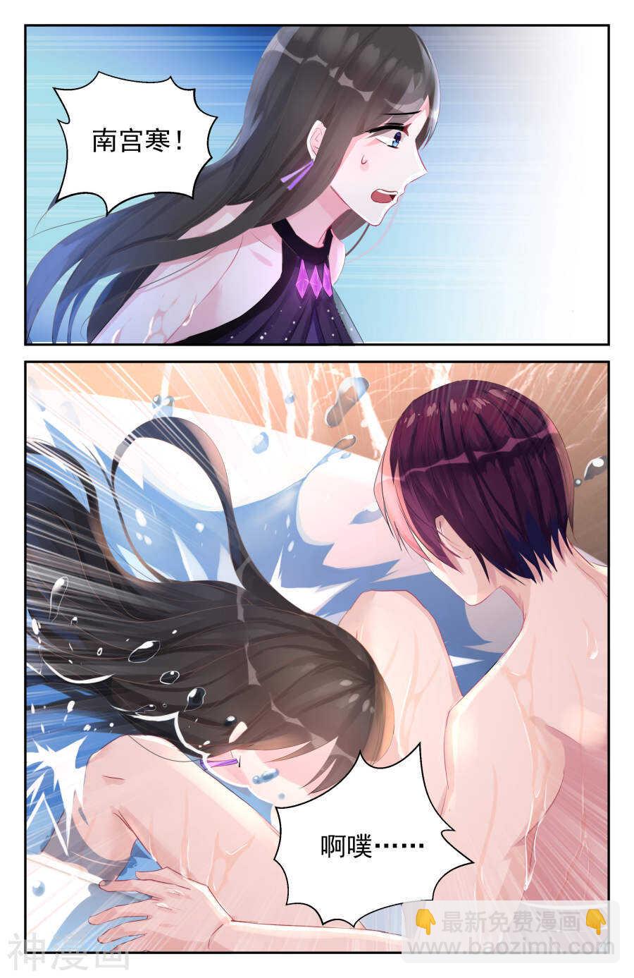 第45话 负责？3