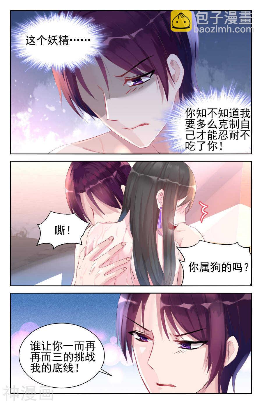 第45话 负责？4