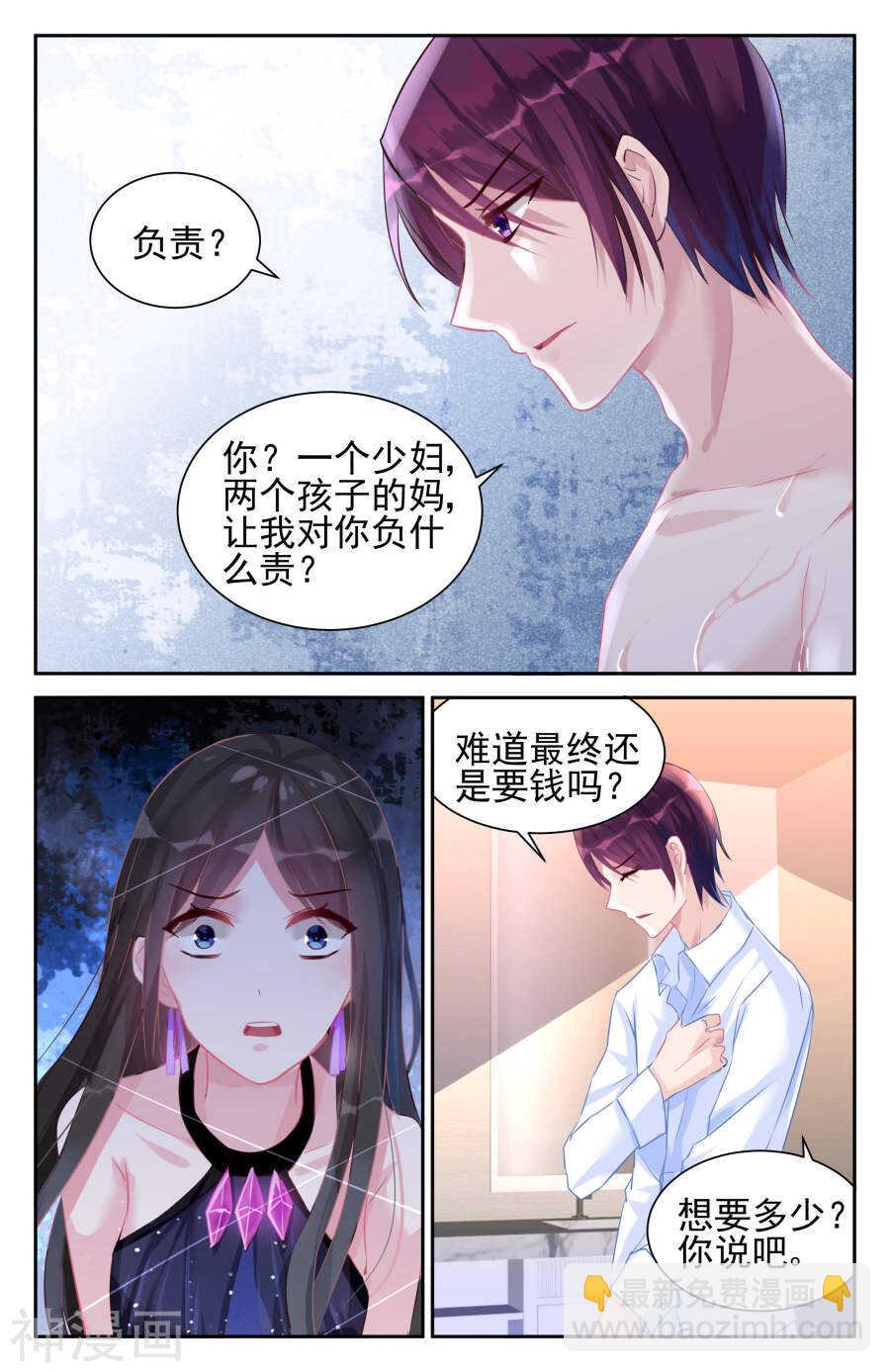 第45话 负责？6