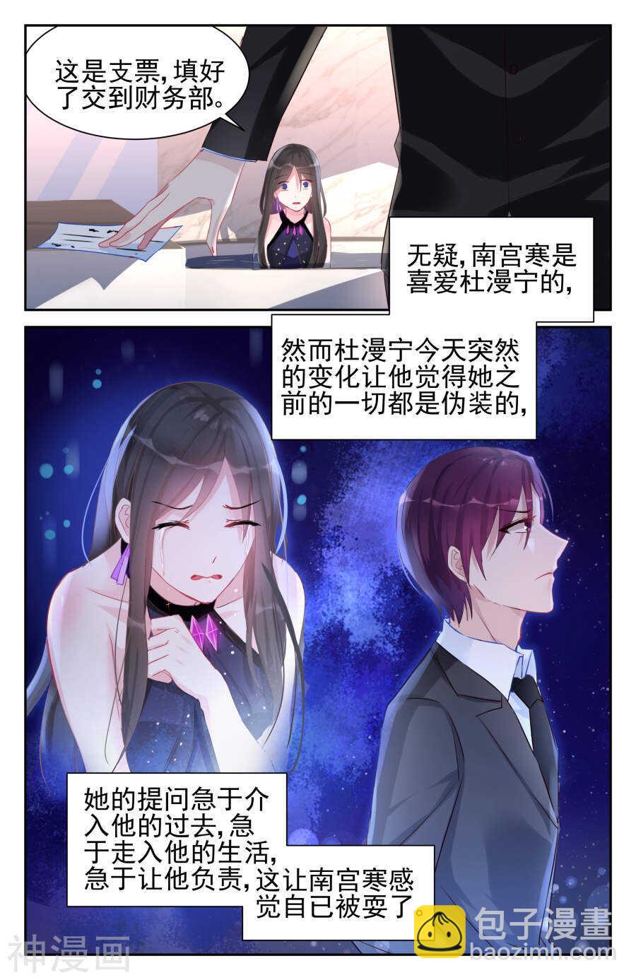 第45话 负责？8