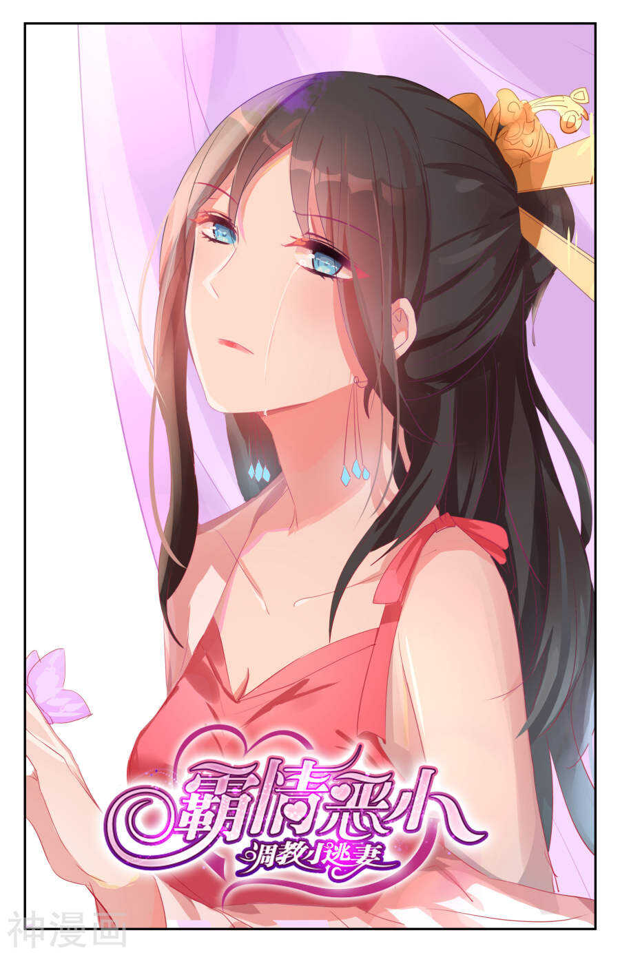 第47话 我不想要看到你！0