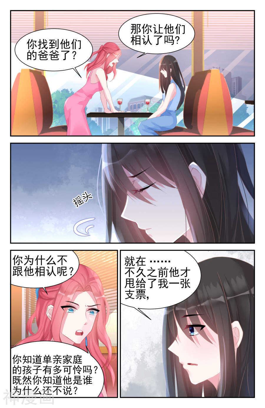 第47话 我不想要看到你！1