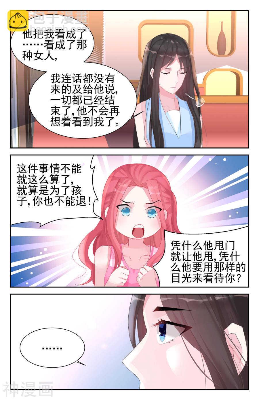 第47话 我不想要看到你！2