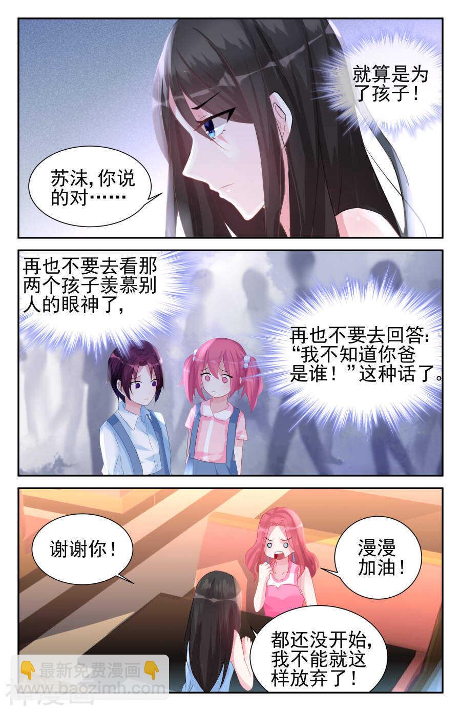 第47话 我不想要看到你！3