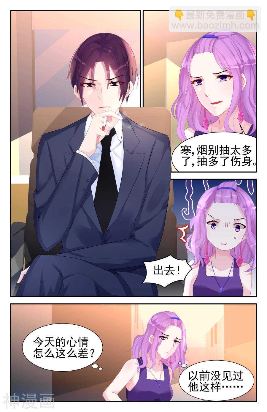 第47话 我不想要看到你！4