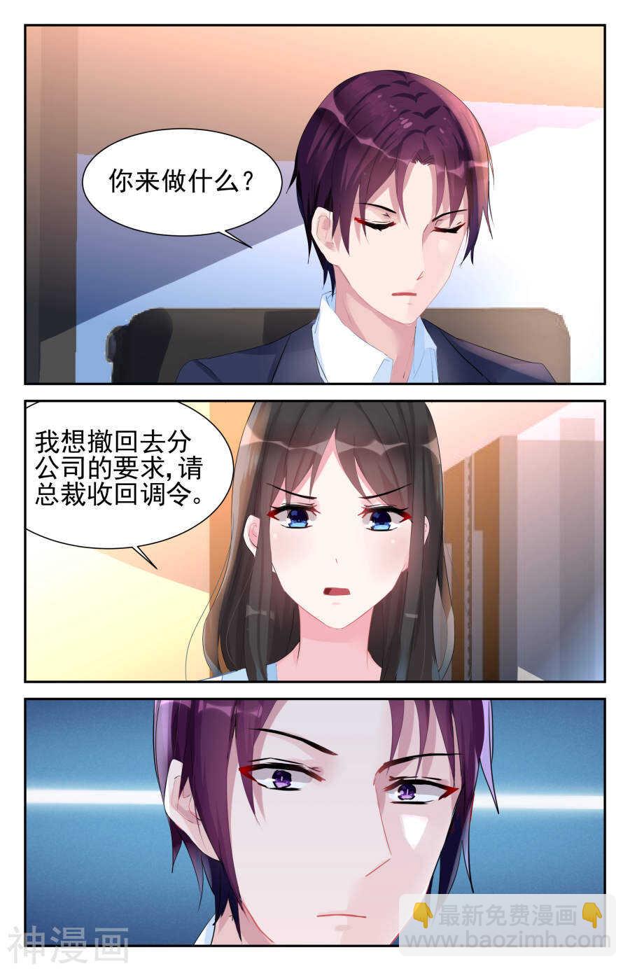 第47话 我不想要看到你！7