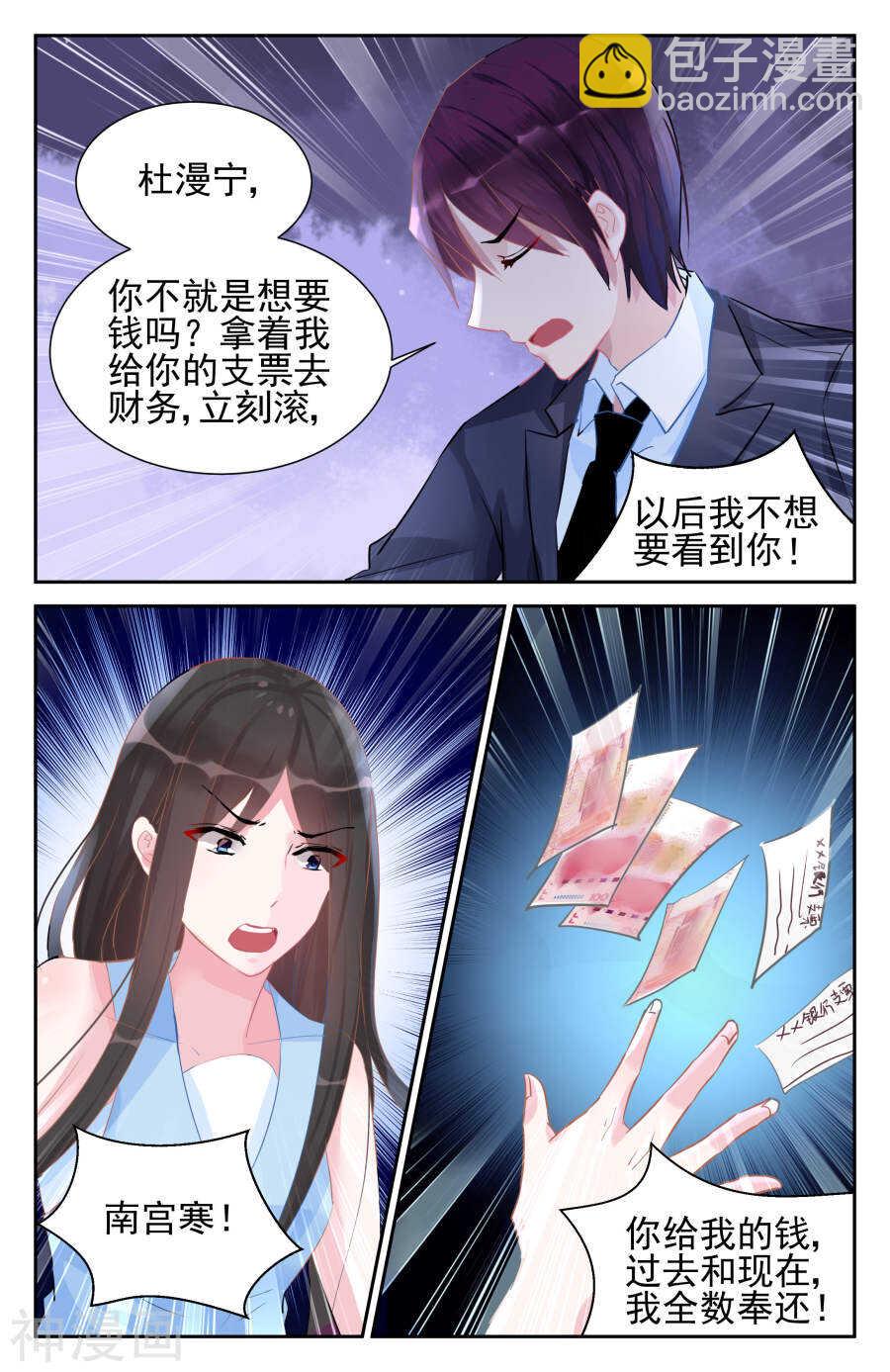 第47话 我不想要看到你！8