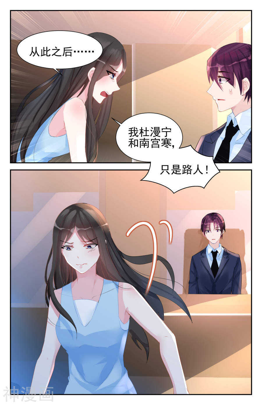 第48话 心痛2