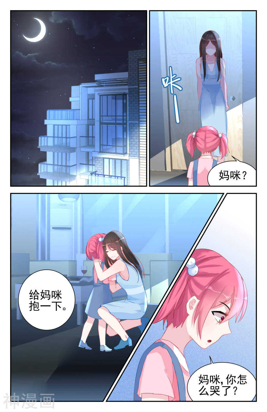 第48话 心痛3