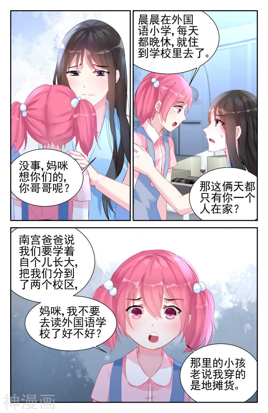 第48话 心痛4