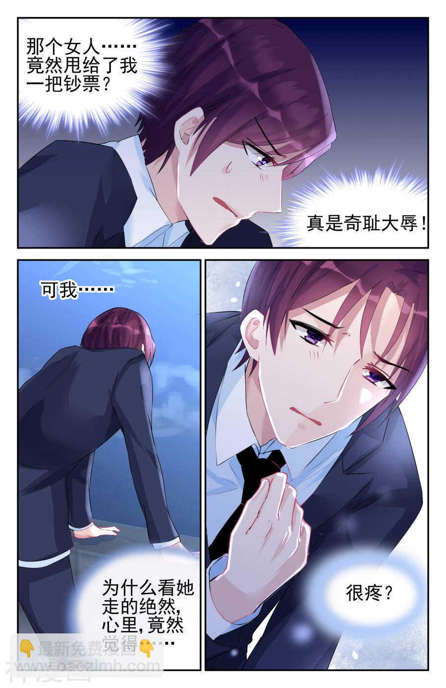 第48话 心痛7