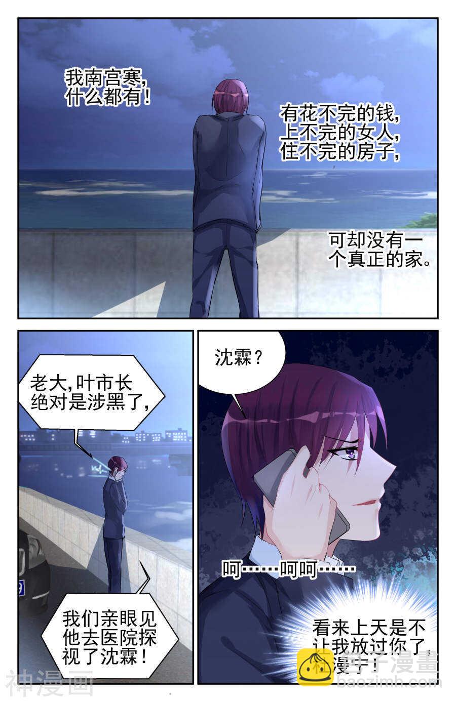第48话 心痛8