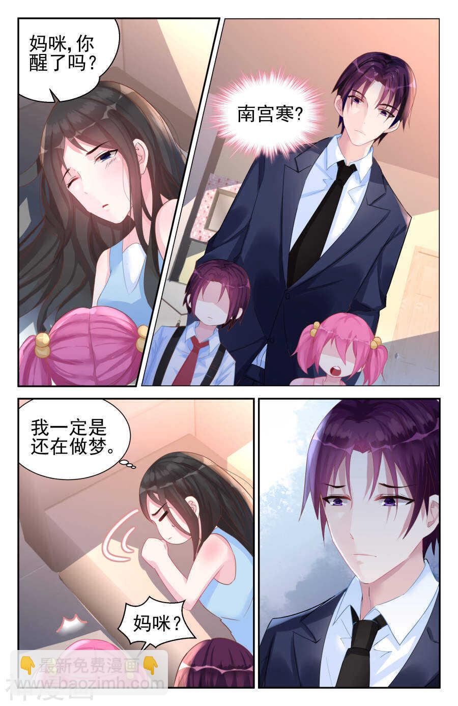 第49话 你是南宫寒的女人？1