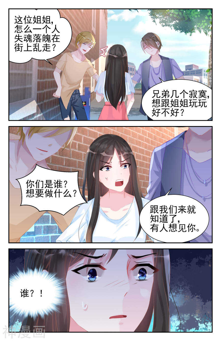 第49话 你是南宫寒的女人？4