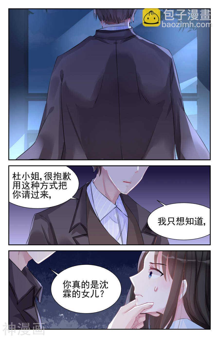 第49话 你是南宫寒的女人？5