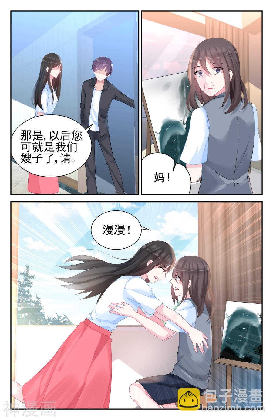 第50话 身份尊贵？8