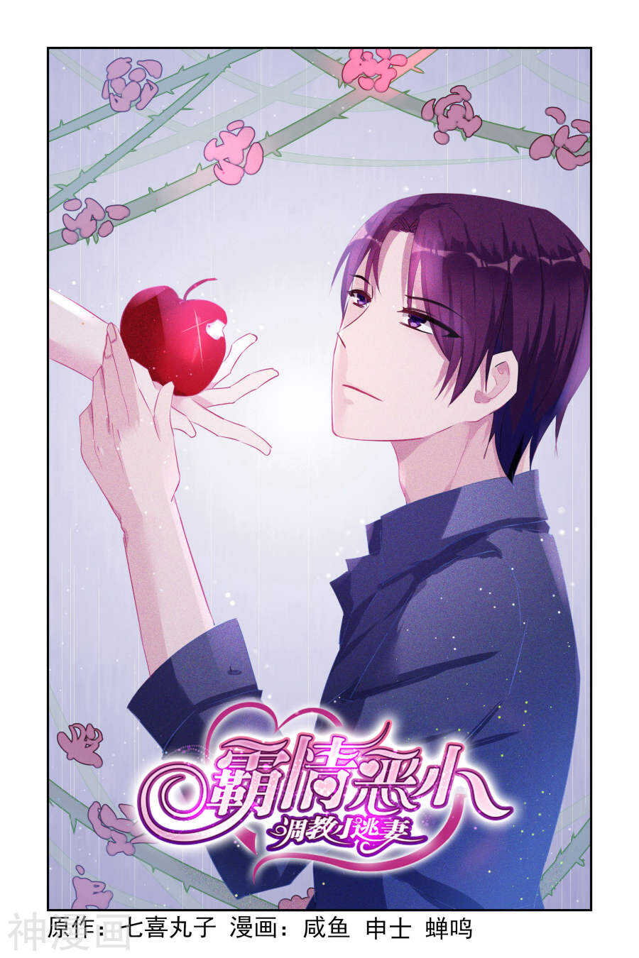 第51话 未婚妻？！0