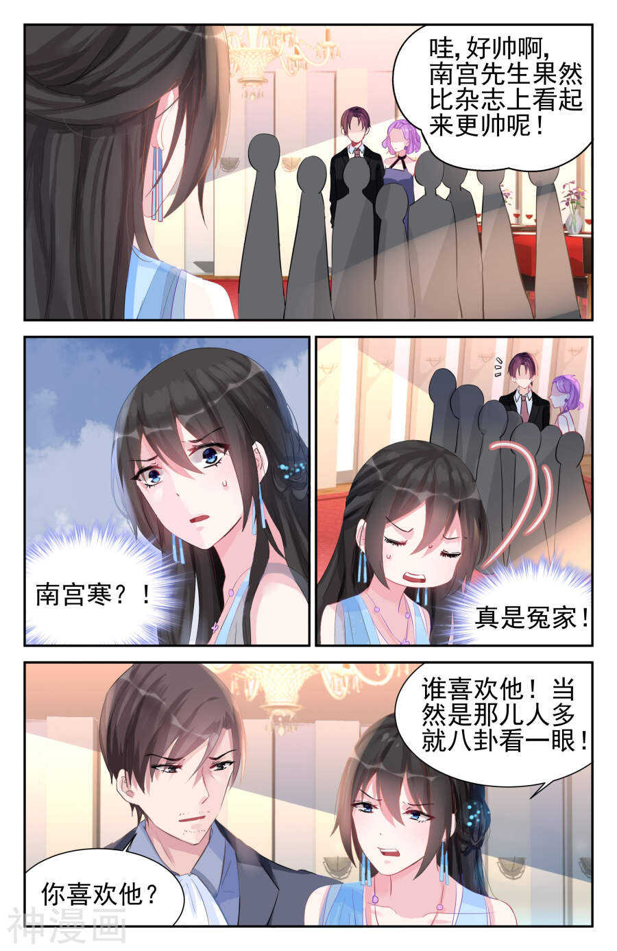 第51话 未婚妻？！5