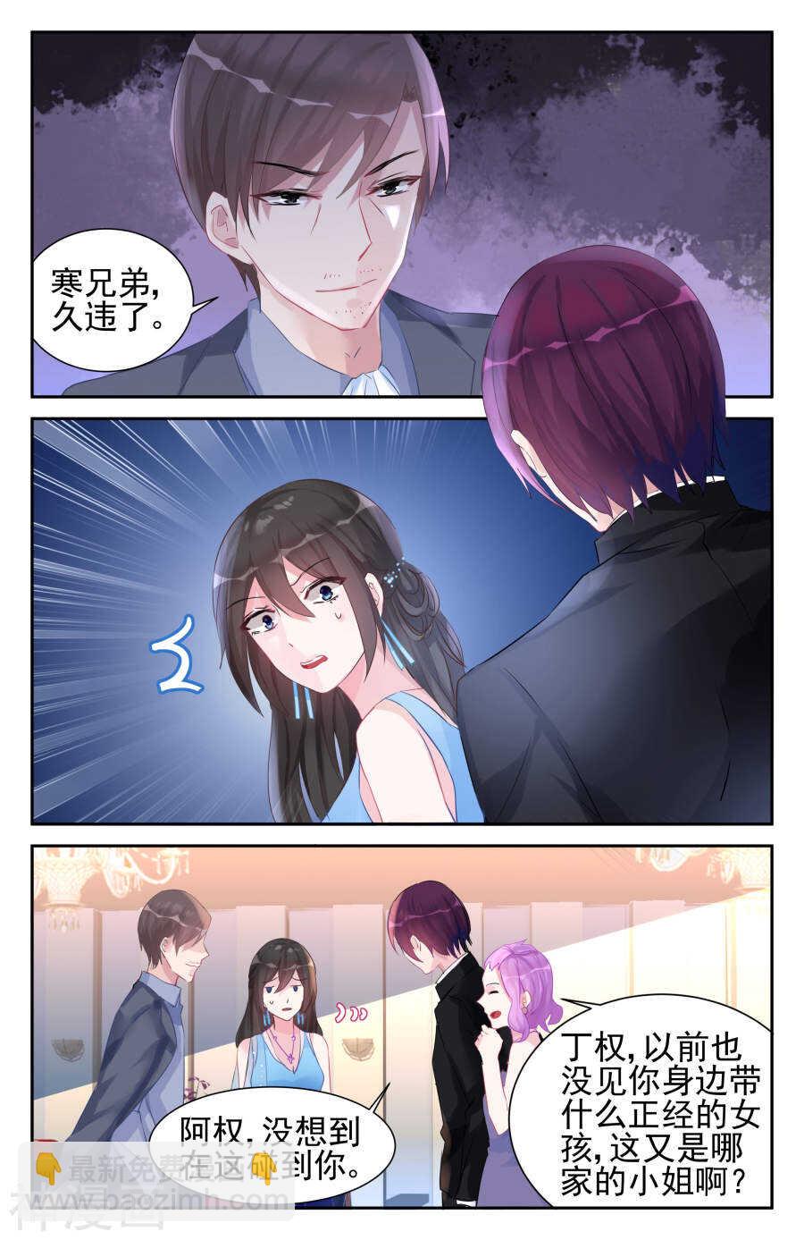 第51话 未婚妻？！7