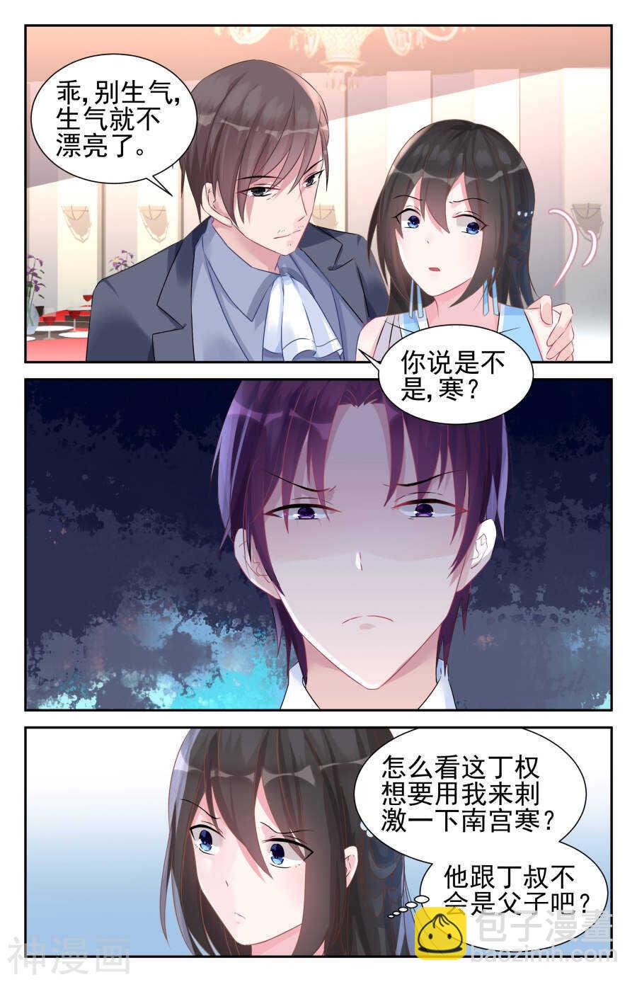 第52话 她要结婚了？！2