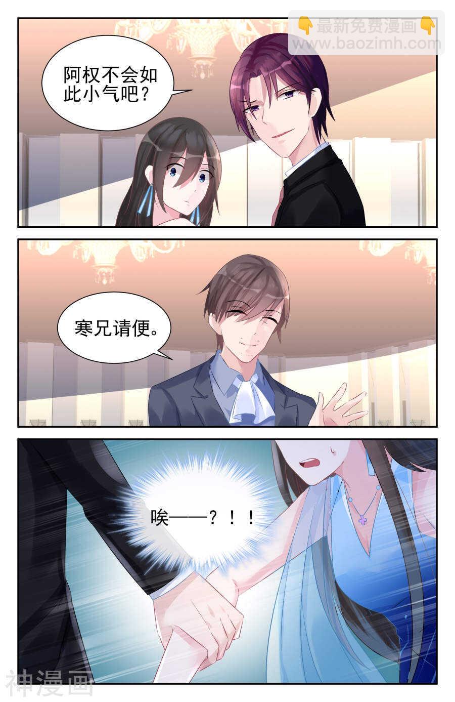 第52话 她要结婚了？！5