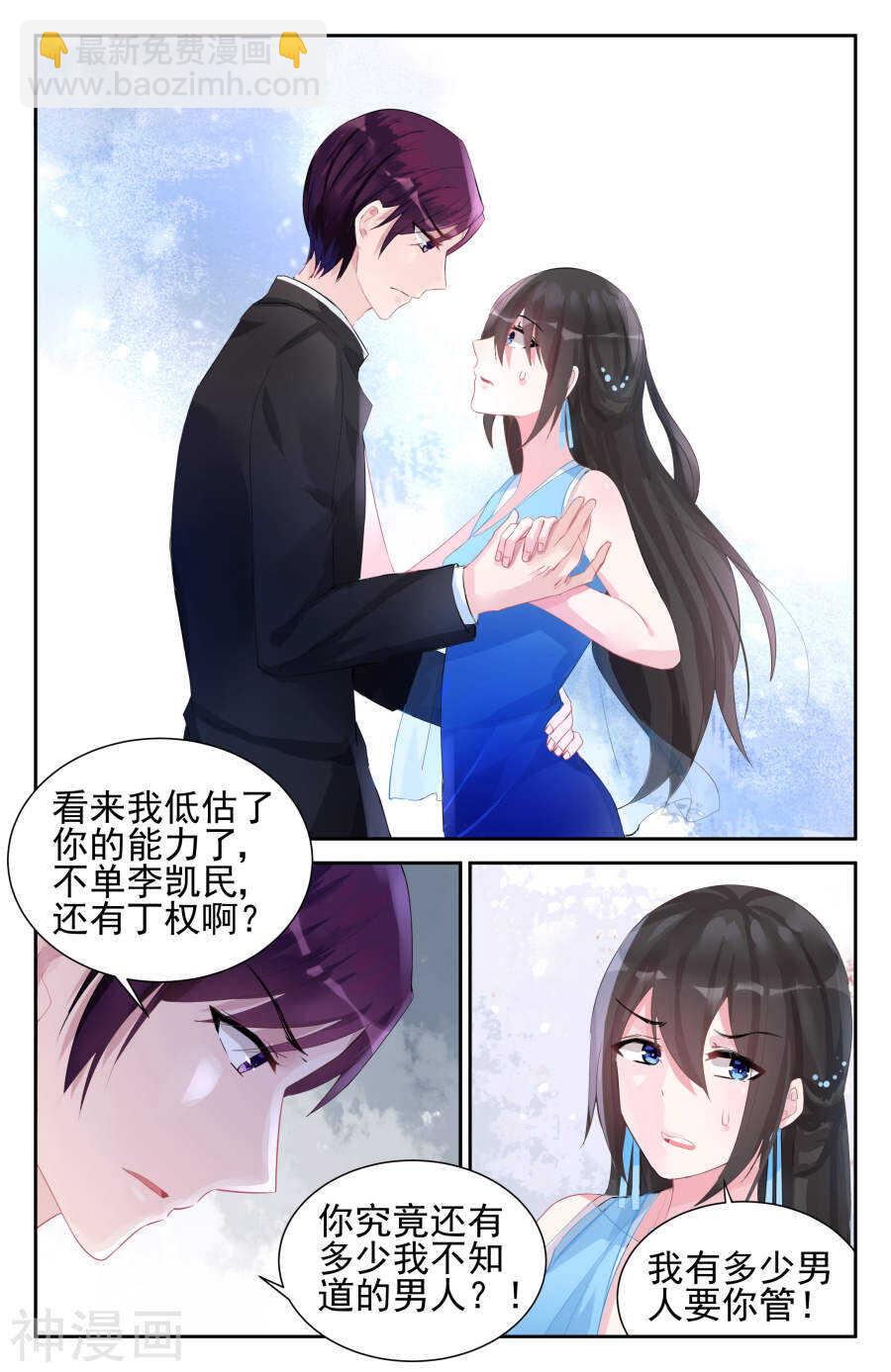 第52话 她要结婚了？！6