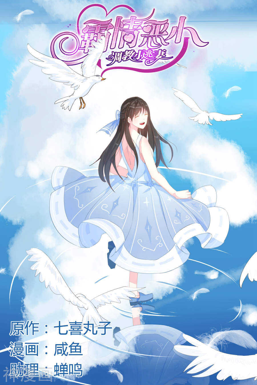 第53话 做我的女人0