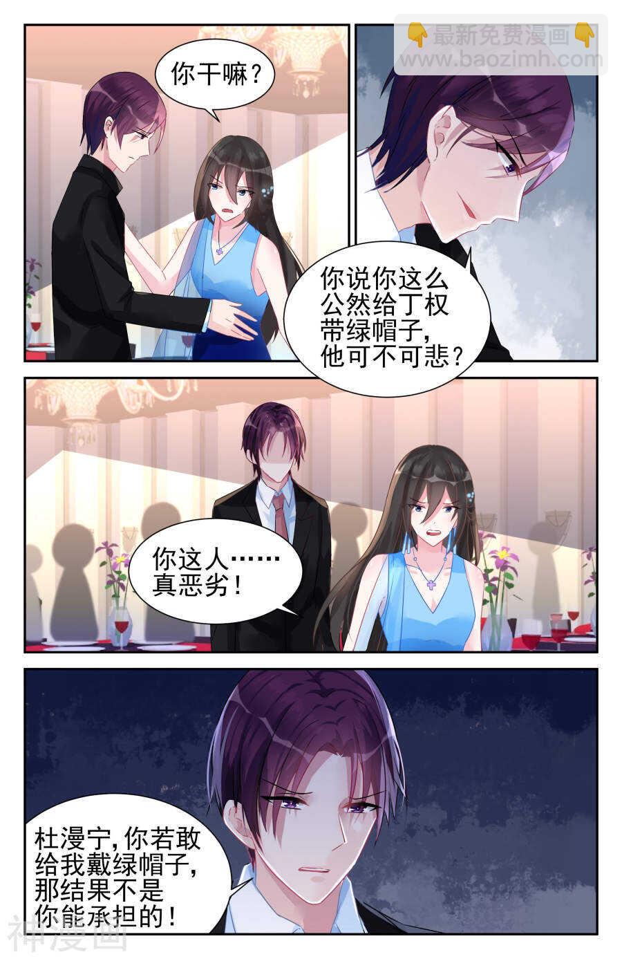 第53话 做我的女人1