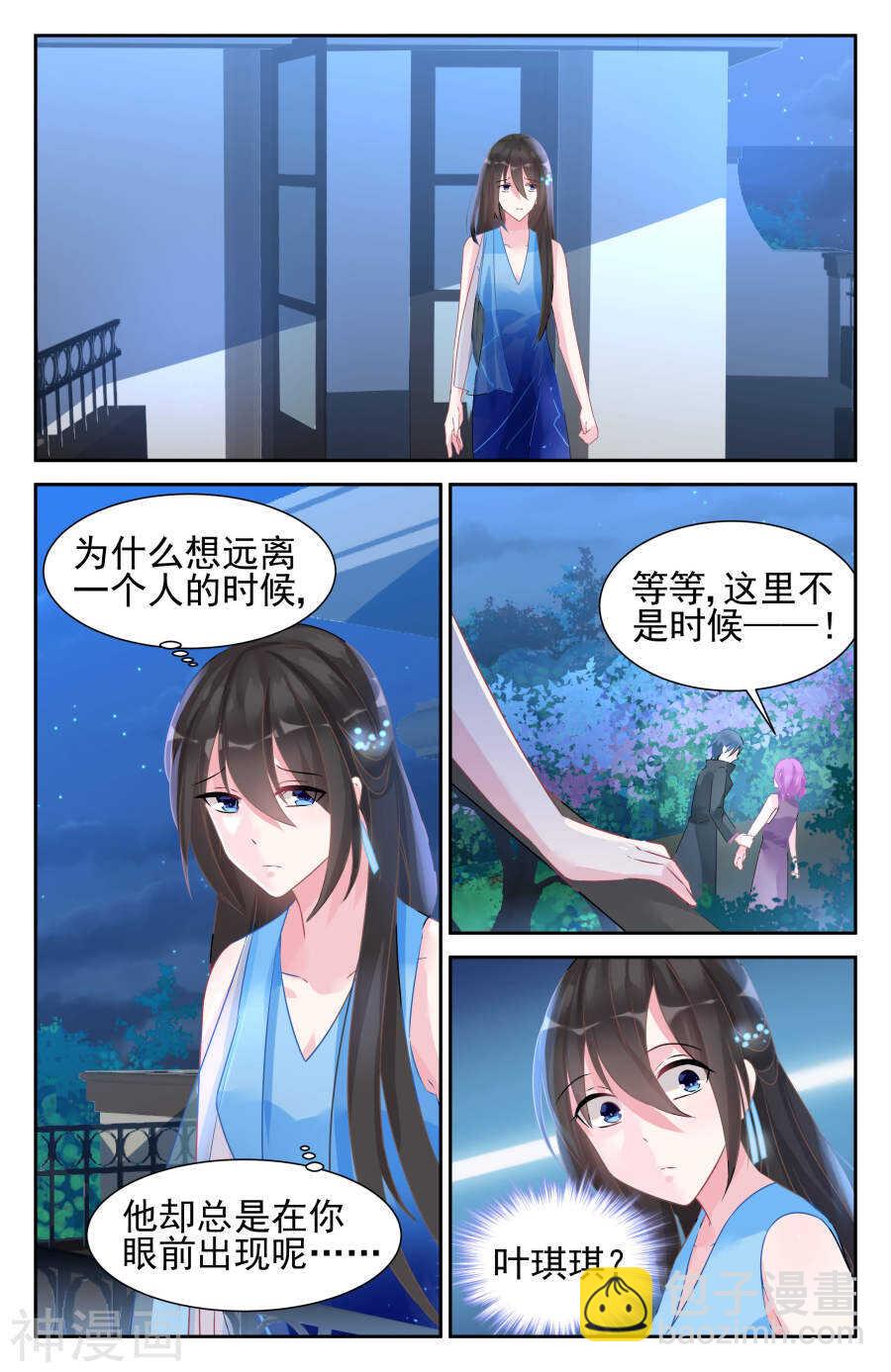 第53话 做我的女人2