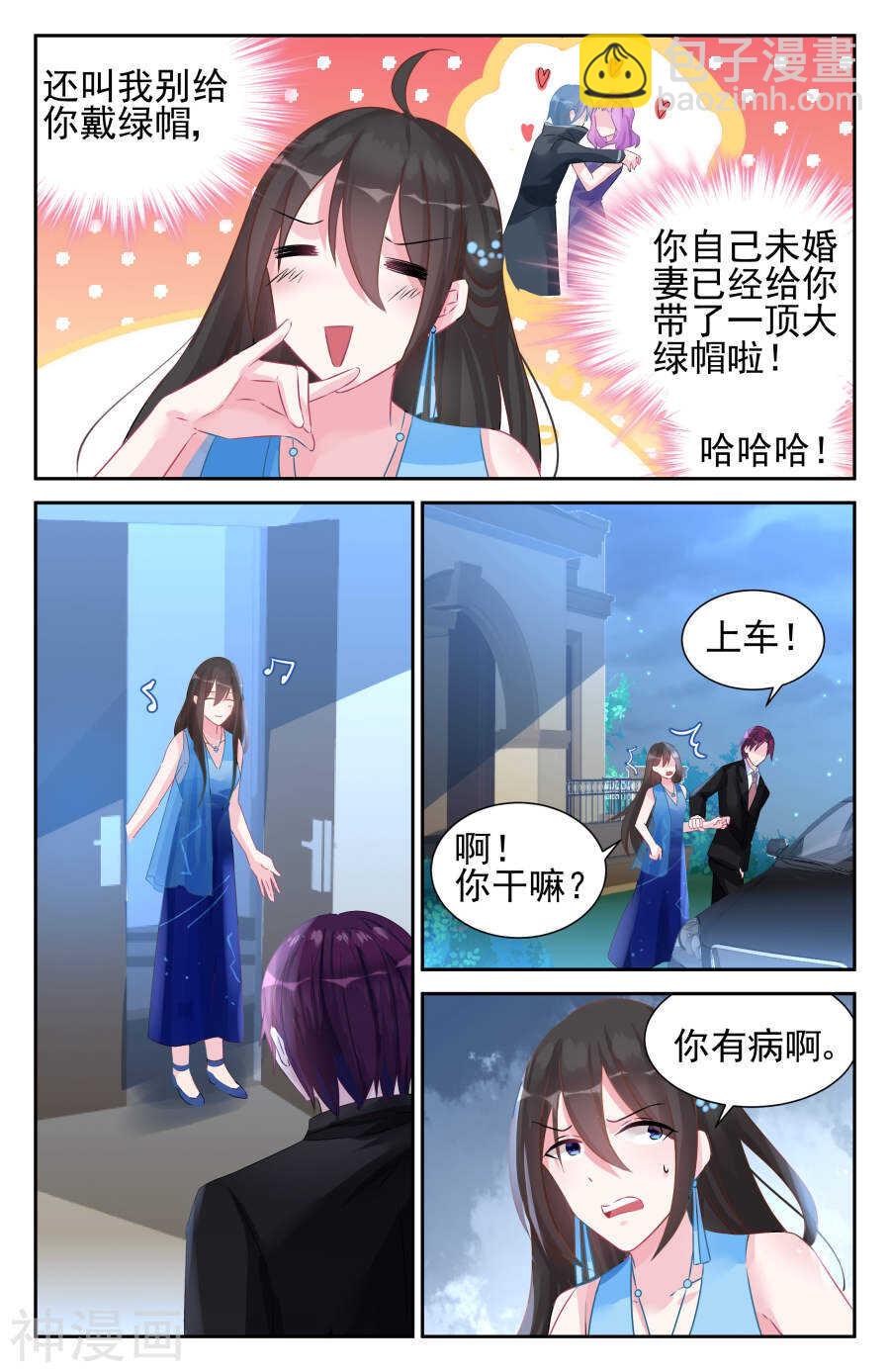 第53话 做我的女人4