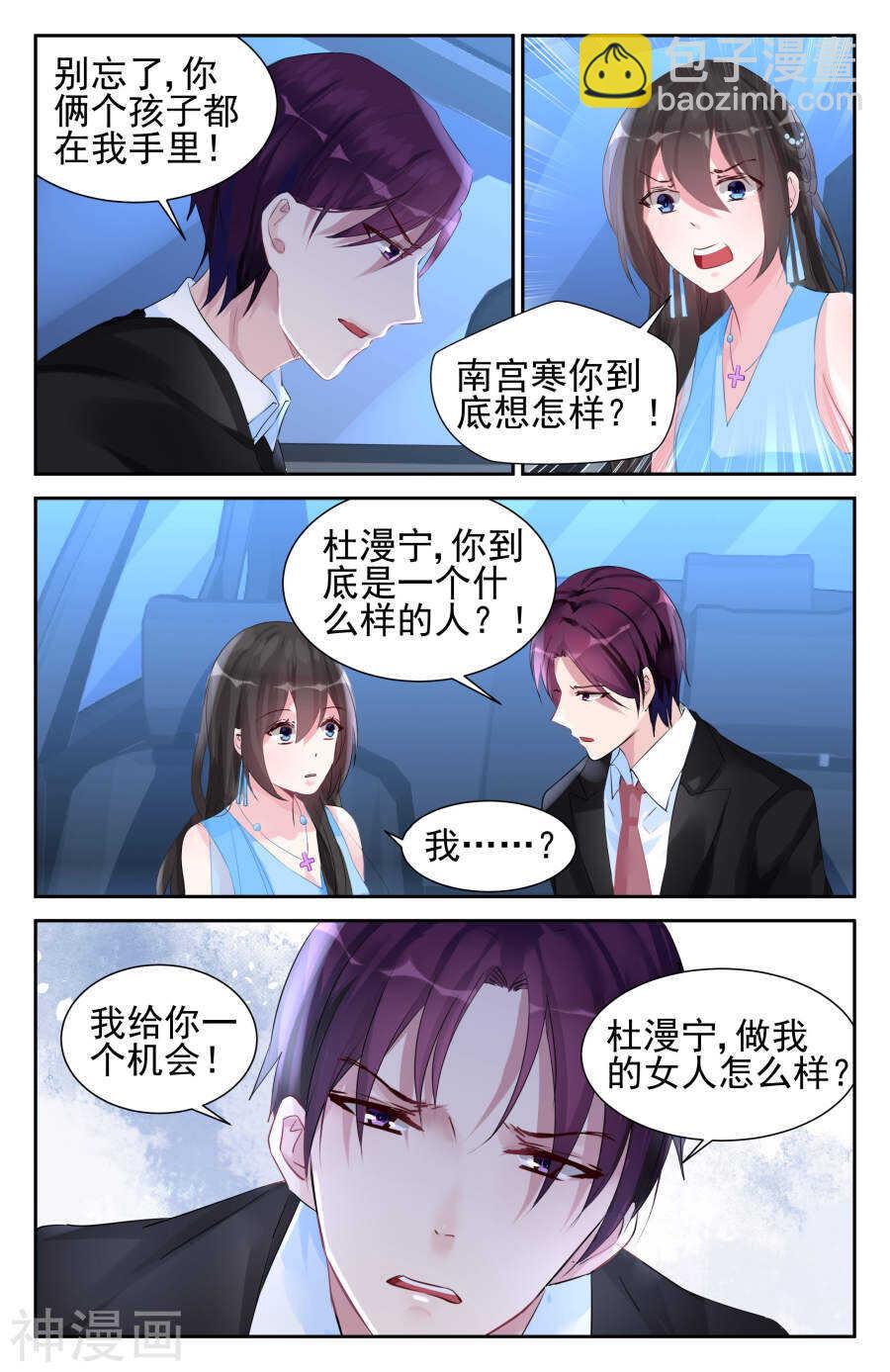 第53话 做我的女人5