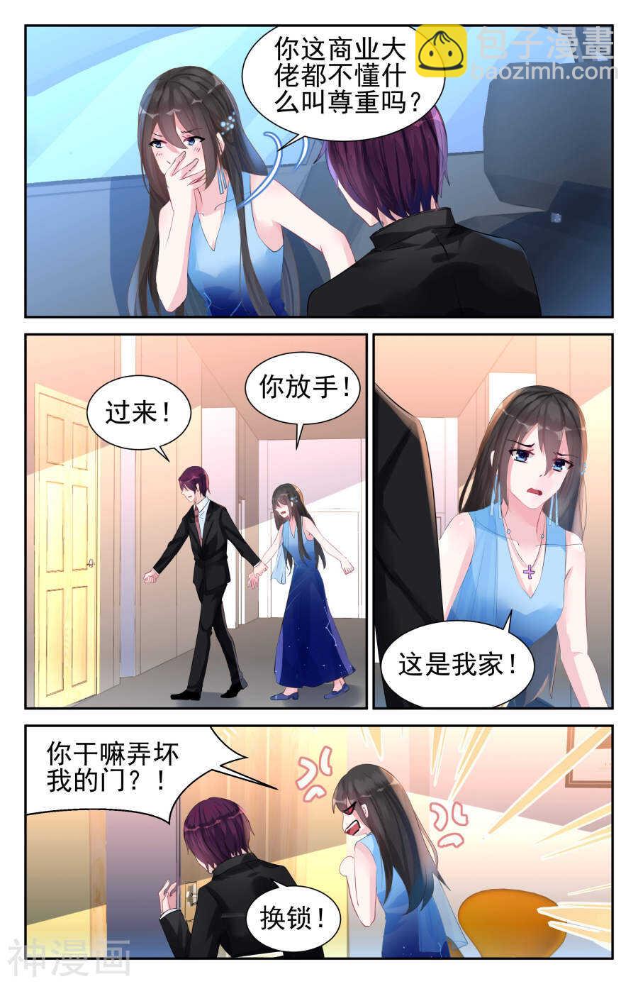 第53话 做我的女人7