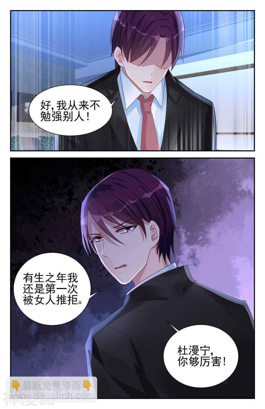 第54话 我不会做你的女人！4