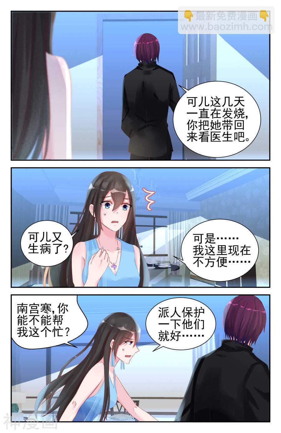 第54话 我不会做你的女人！5