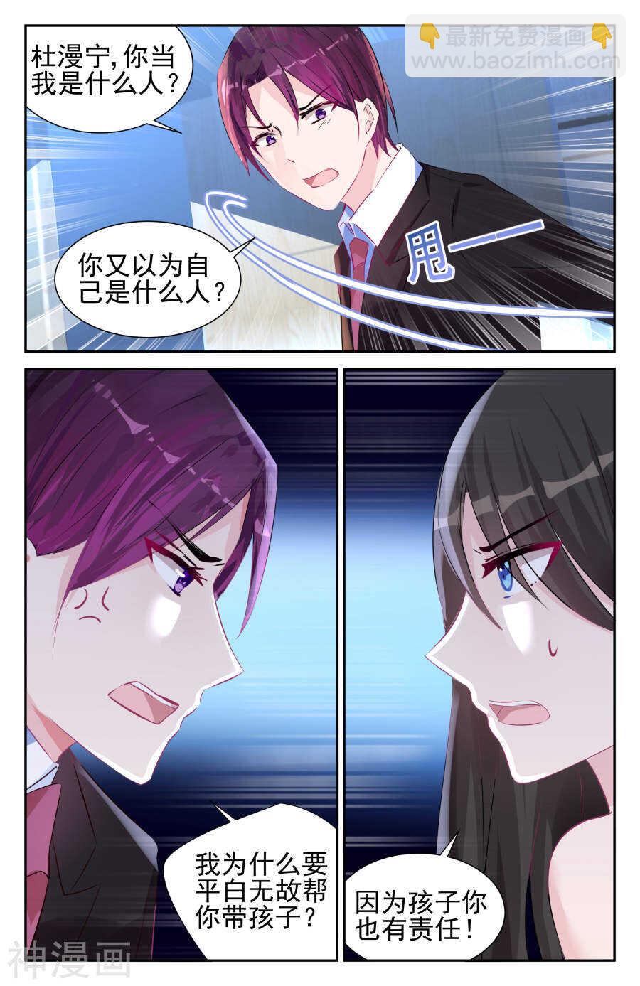 第54话 我不会做你的女人！6