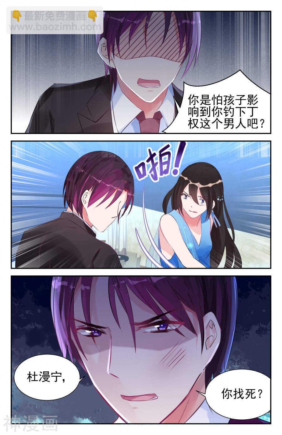 第54话 我不会做你的女人！7