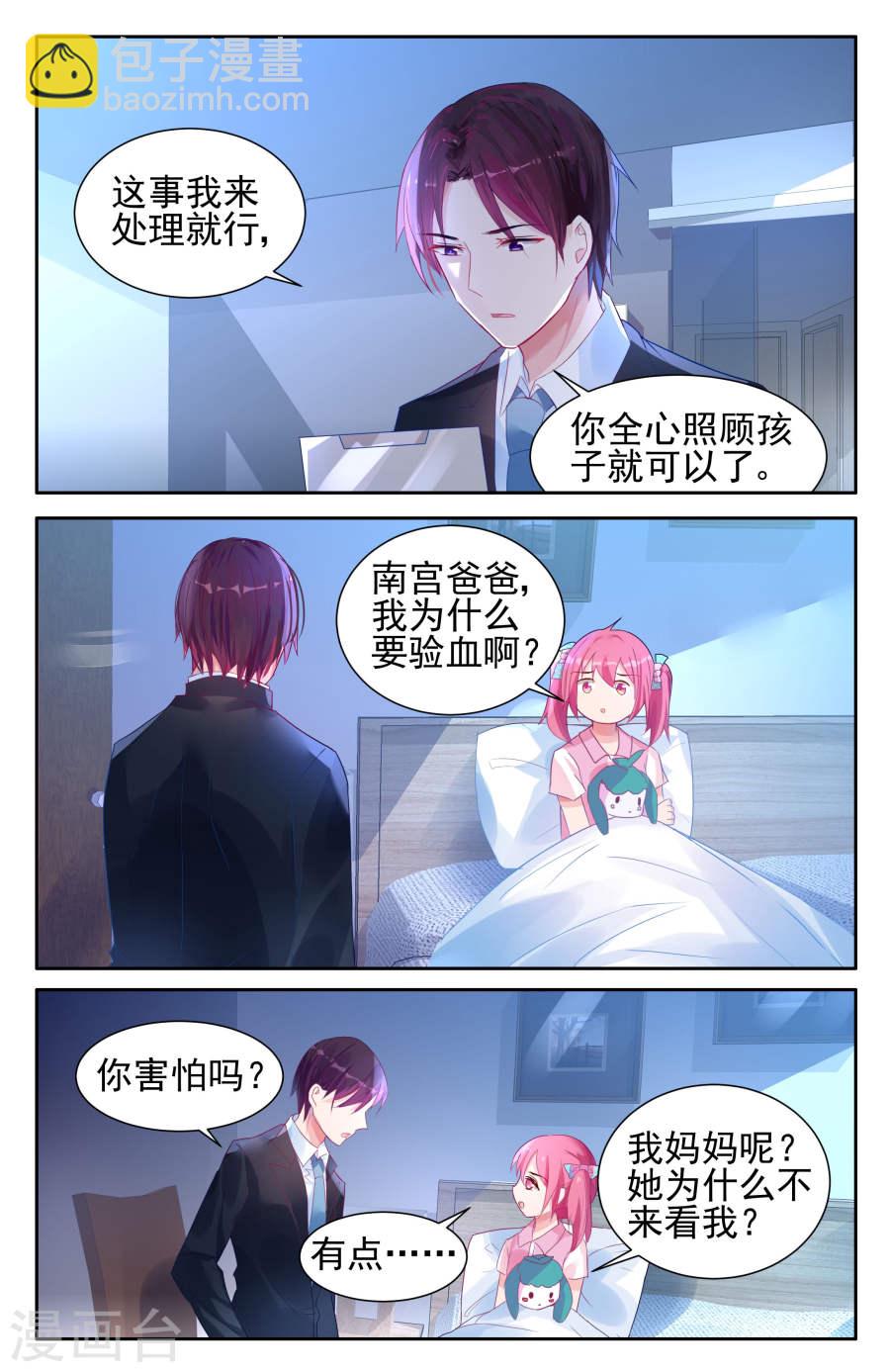 第56话2