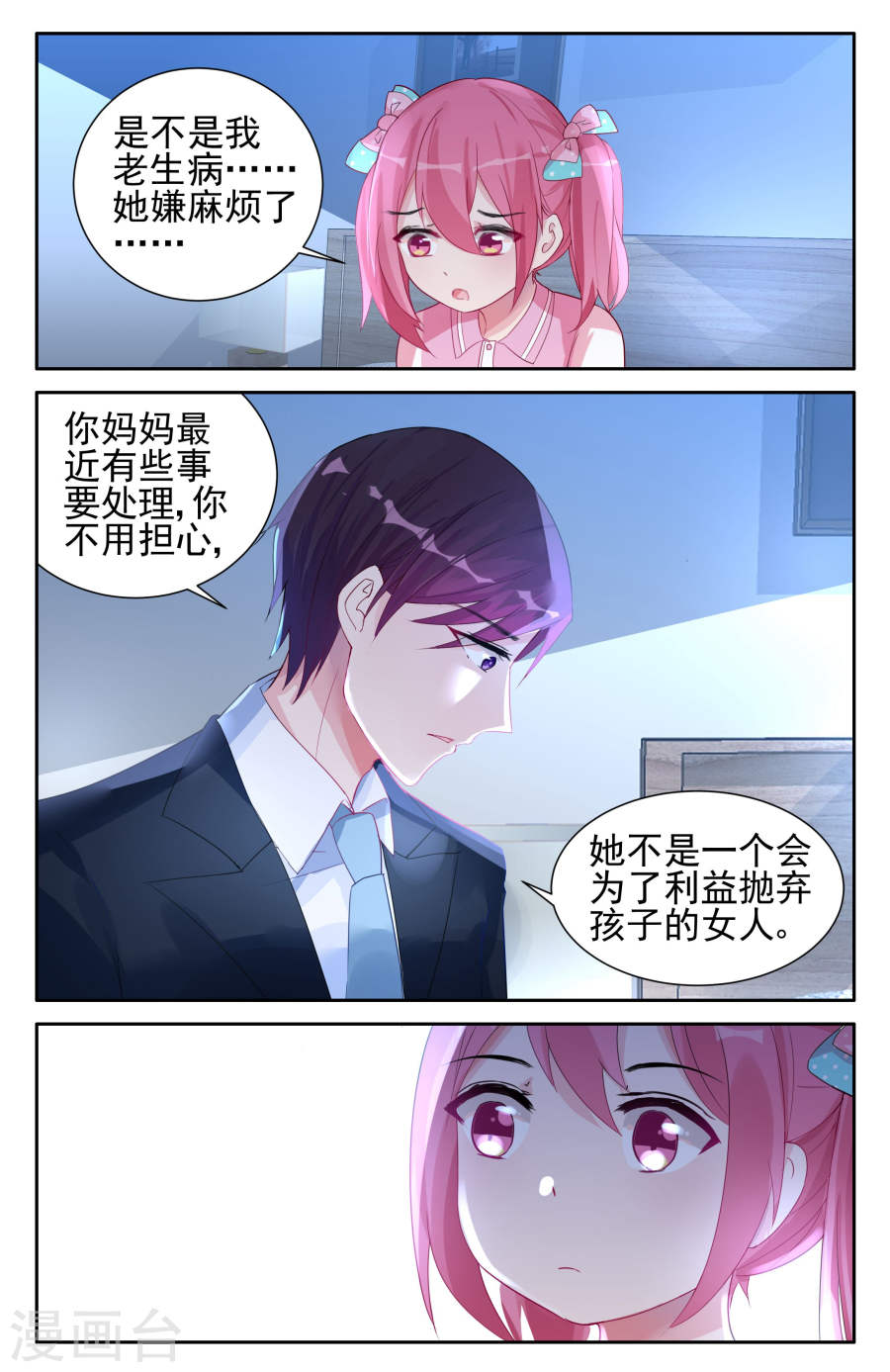 第56话3