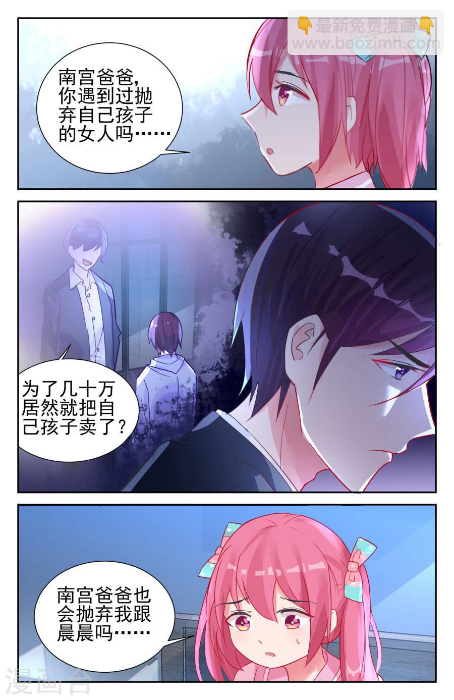 第56话4