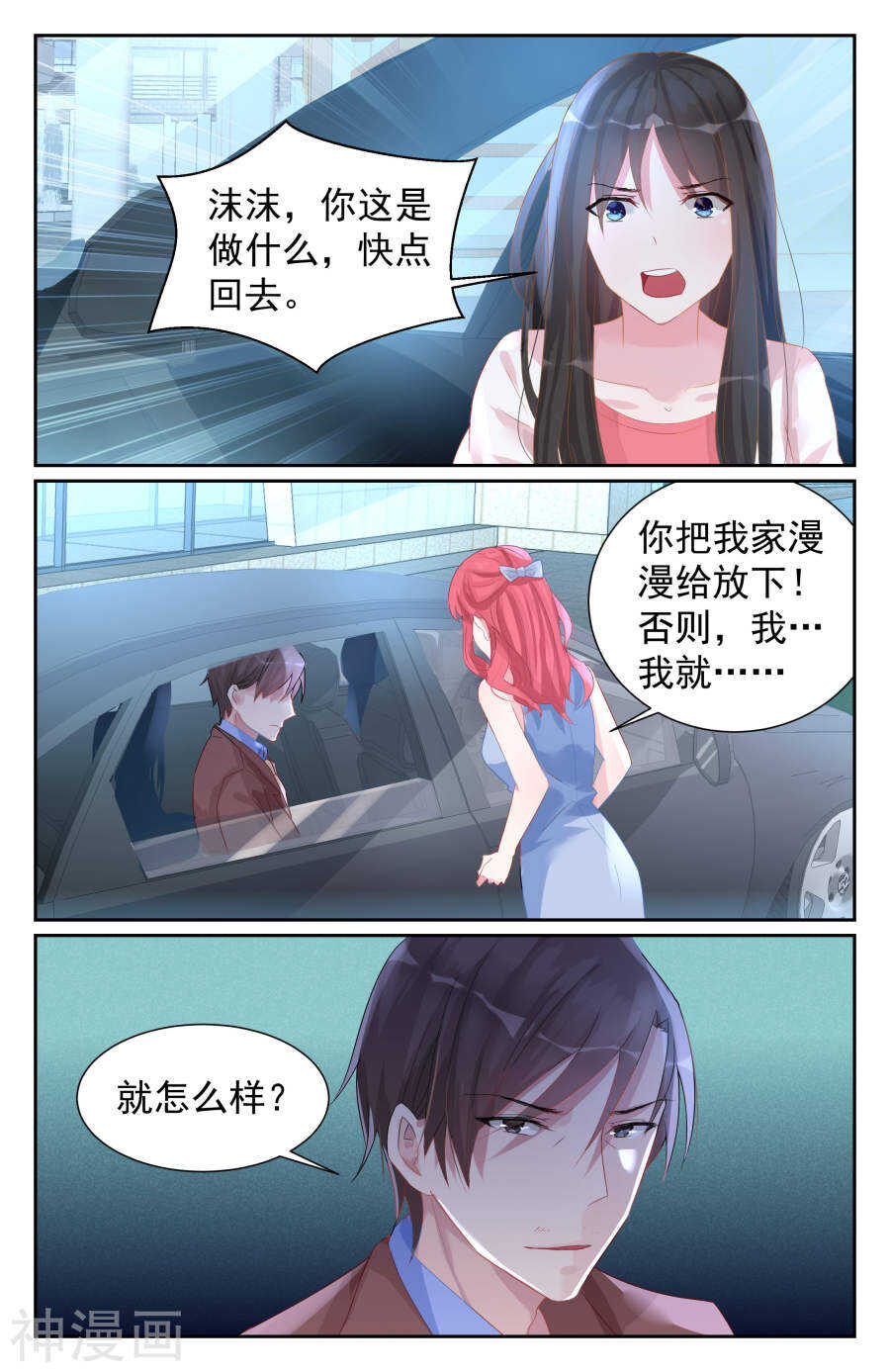 第57话 抢夺1