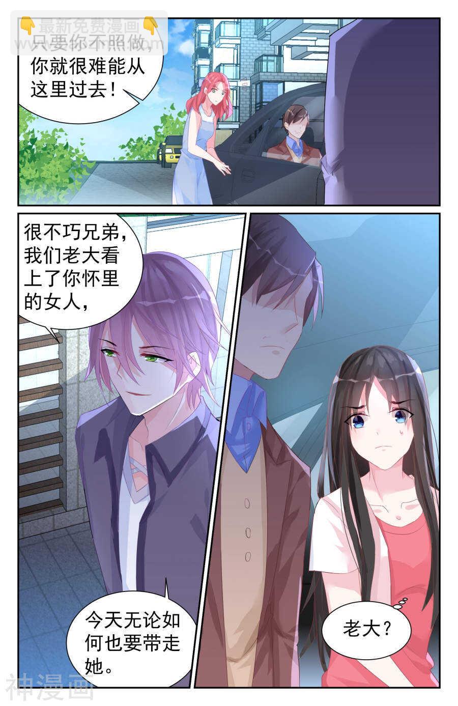 第57话 抢夺2