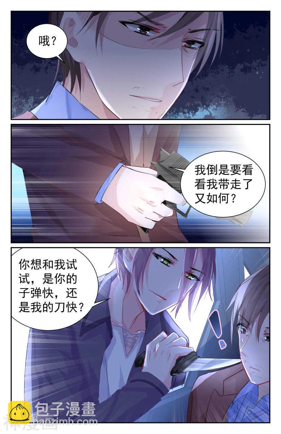 第57话 抢夺3