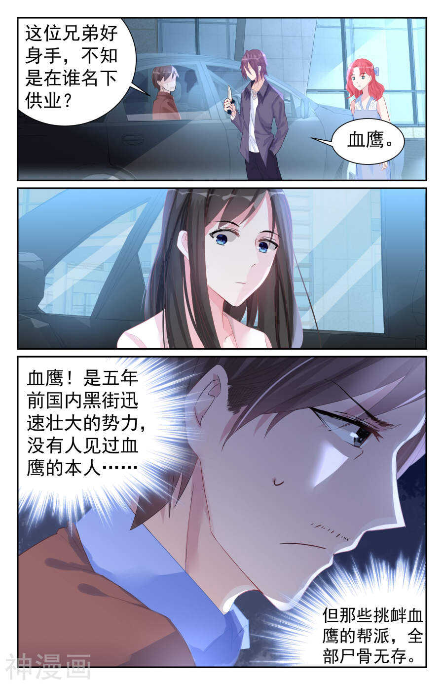 第57话 抢夺4