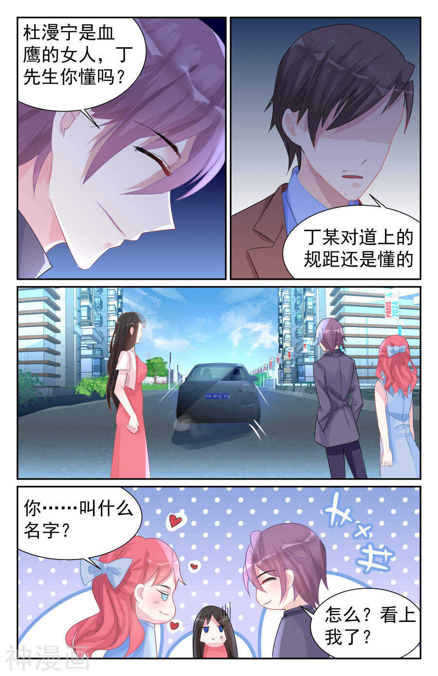 第57话 抢夺5