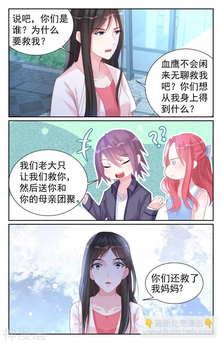 第57话 抢夺6