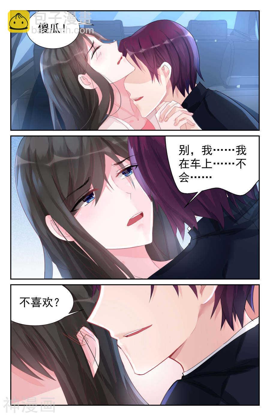 第59话 我的男人！2