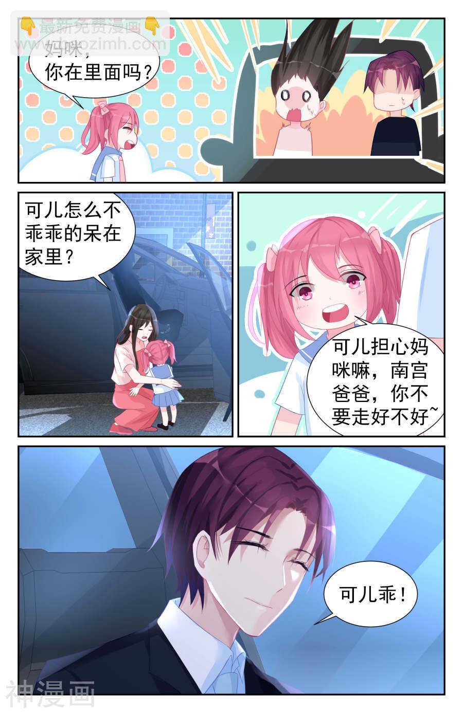 第59话 我的男人！4