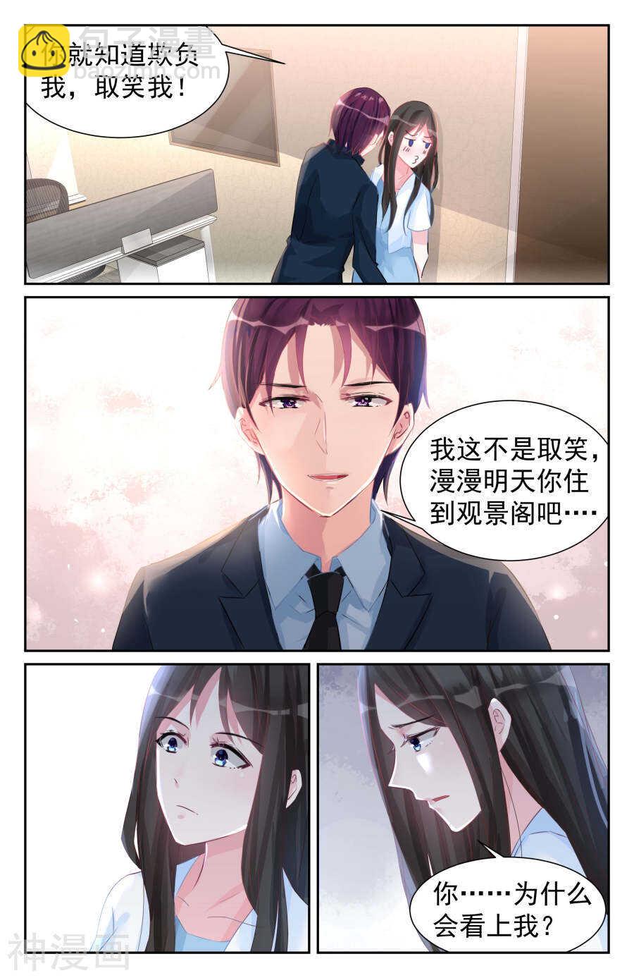 第60话 你注定是我的天劫2